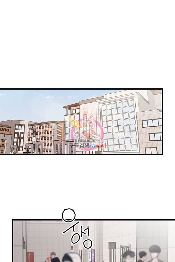 딸랑딸랑 31화 1