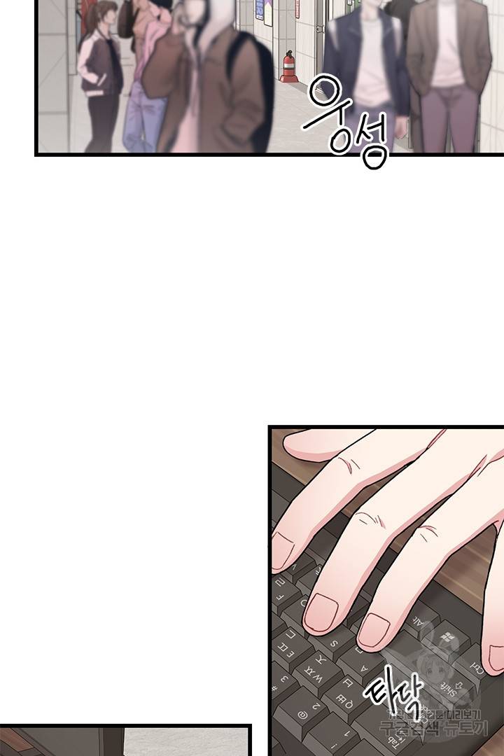 딸랑딸랑 31화 2