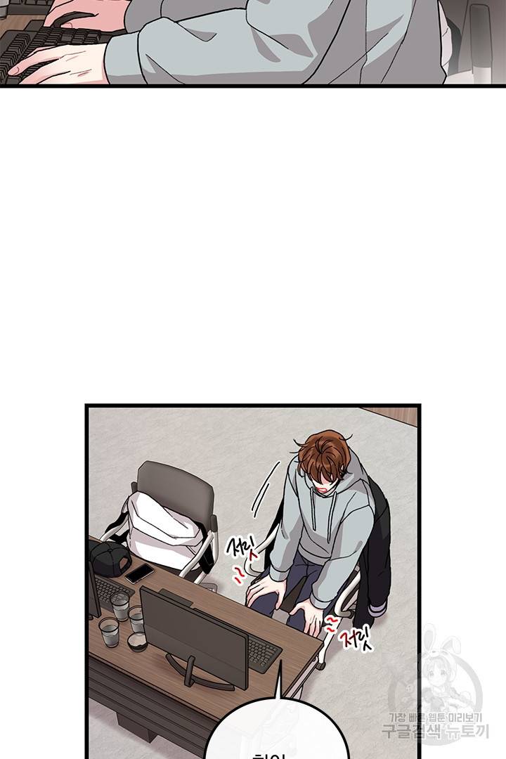 딸랑딸랑 31화 4
