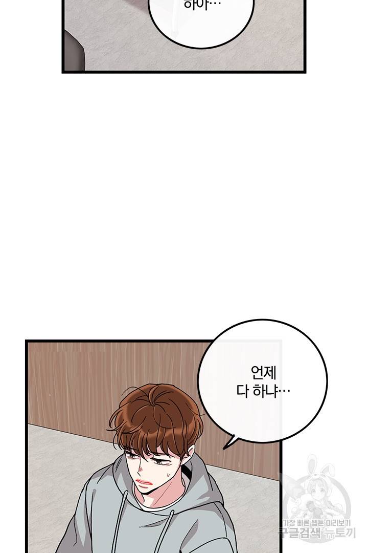 딸랑딸랑 31화 5