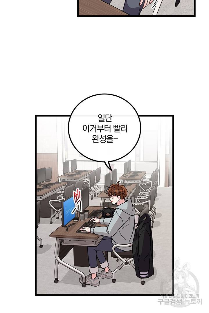 딸랑딸랑 31화 12