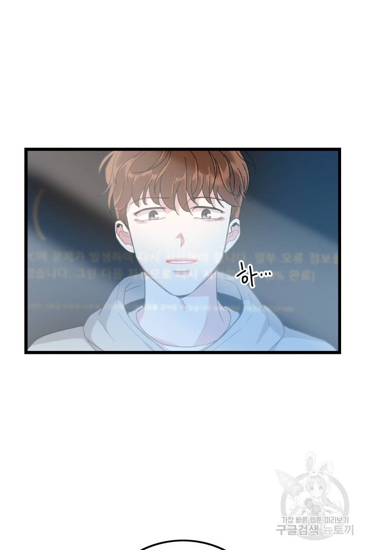 딸랑딸랑 31화 13