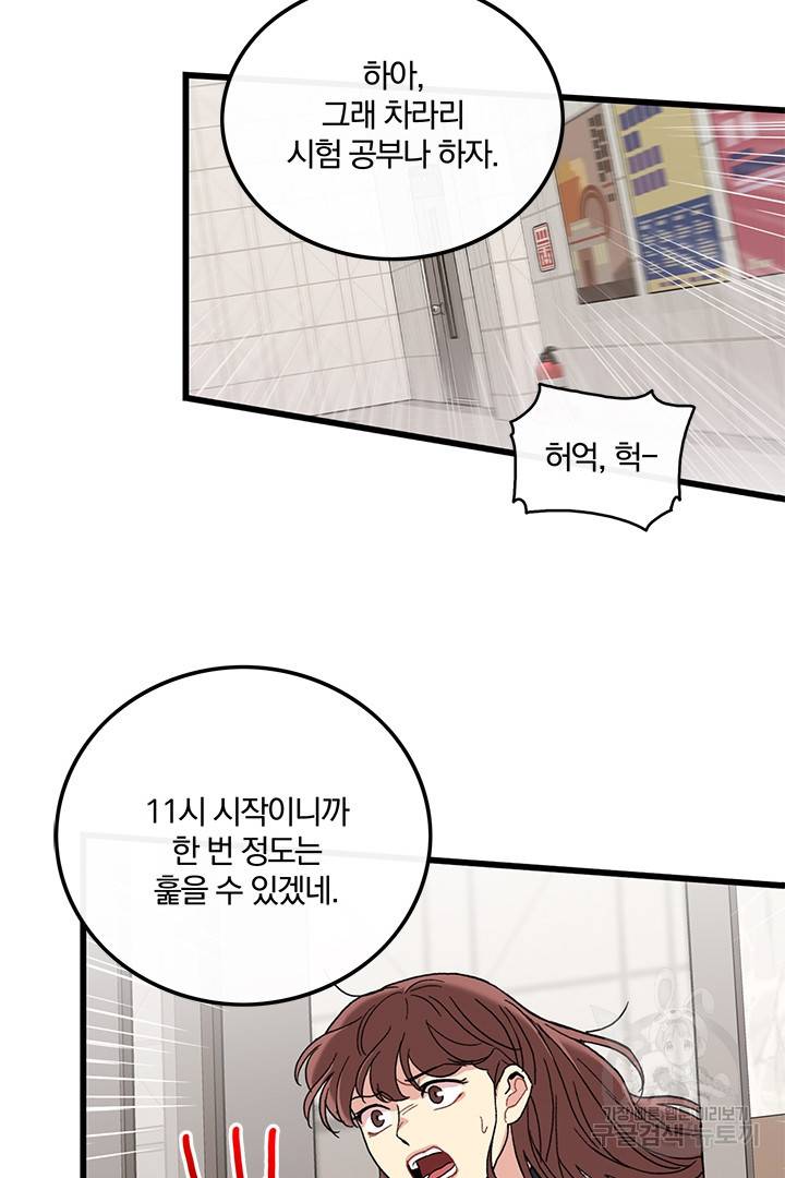 딸랑딸랑 31화 14