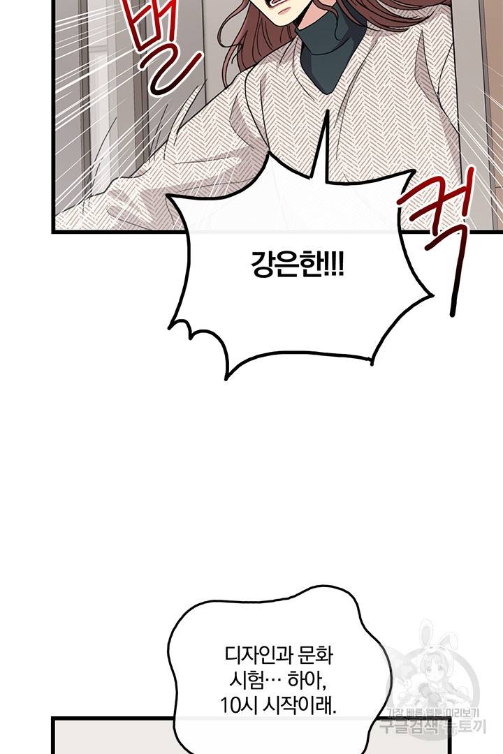 딸랑딸랑 31화 15