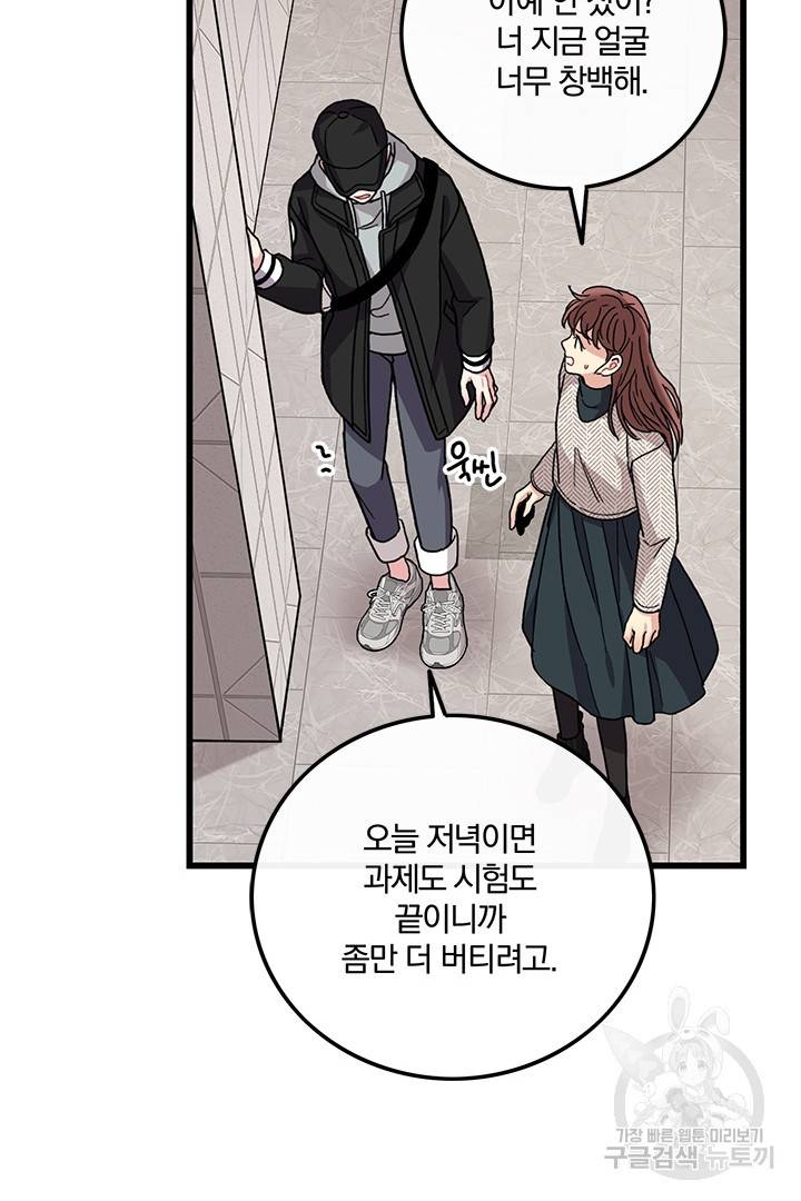 딸랑딸랑 31화 18