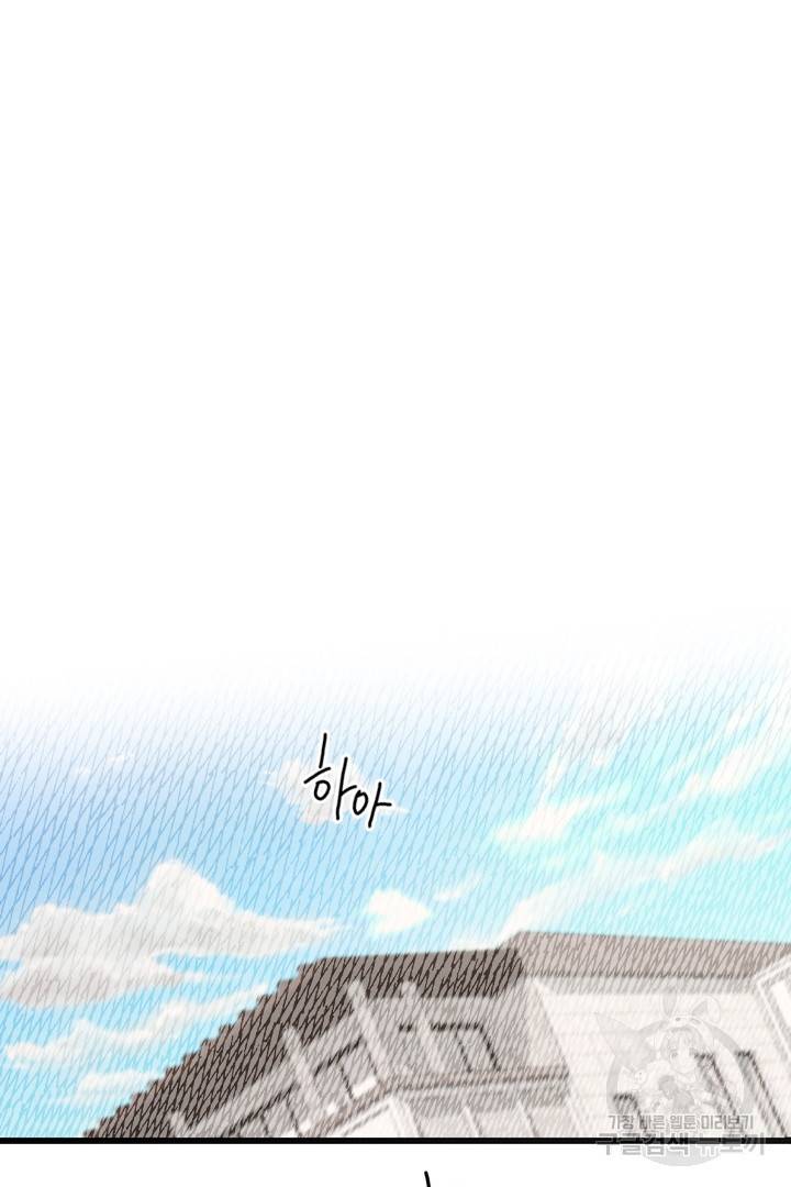 딸랑딸랑 31화 20