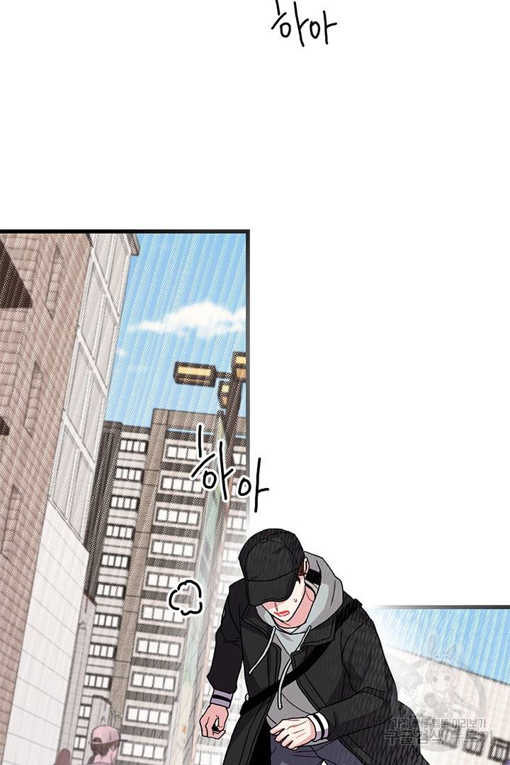 딸랑딸랑 31화 21