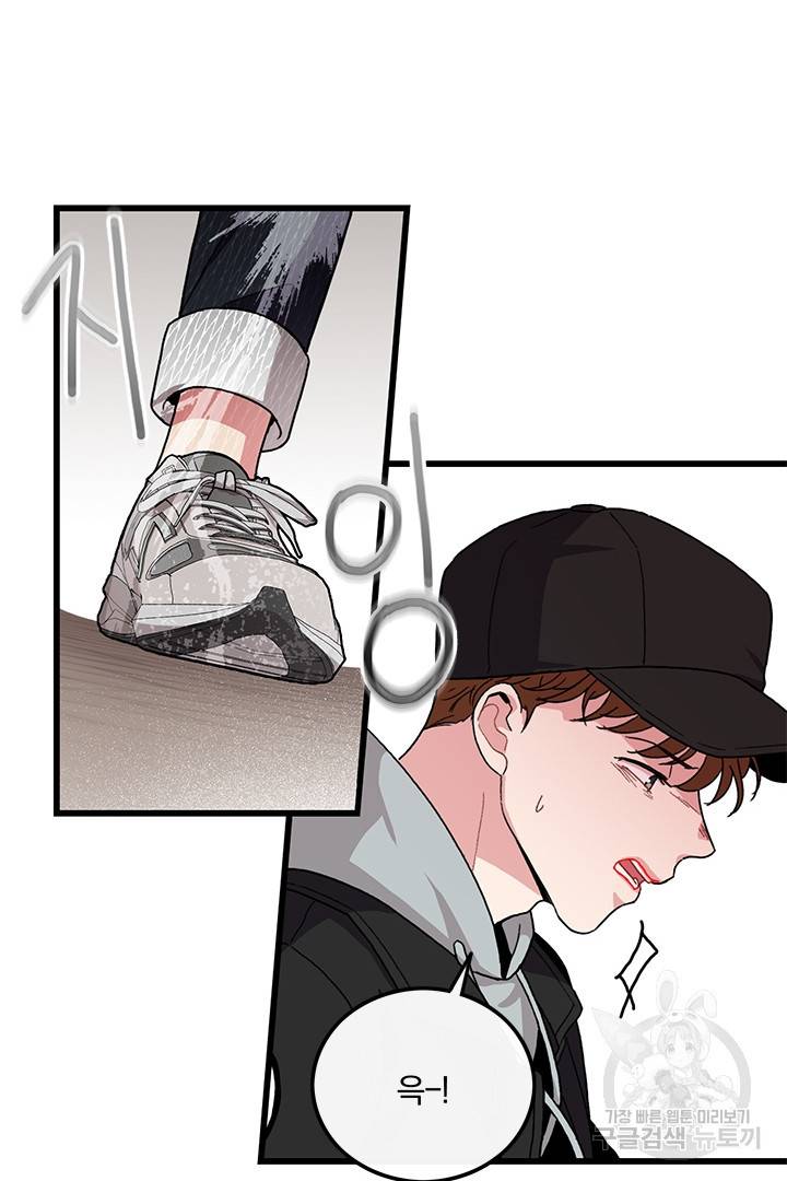 딸랑딸랑 31화 23