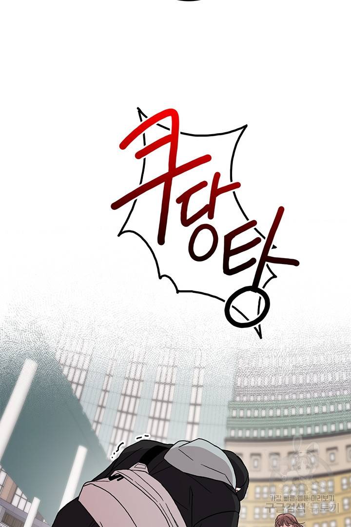 딸랑딸랑 31화 24