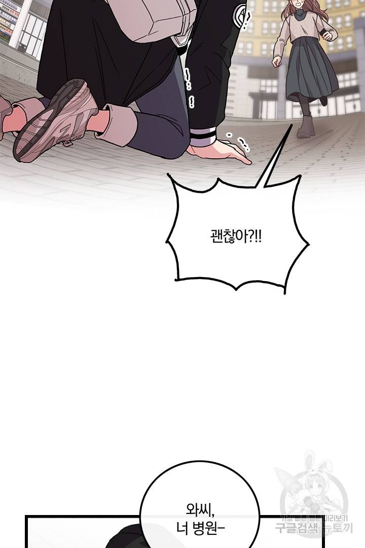 딸랑딸랑 31화 25