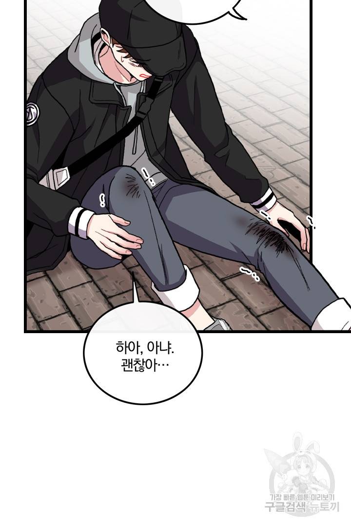 딸랑딸랑 31화 26