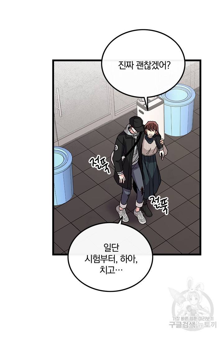 딸랑딸랑 31화 27