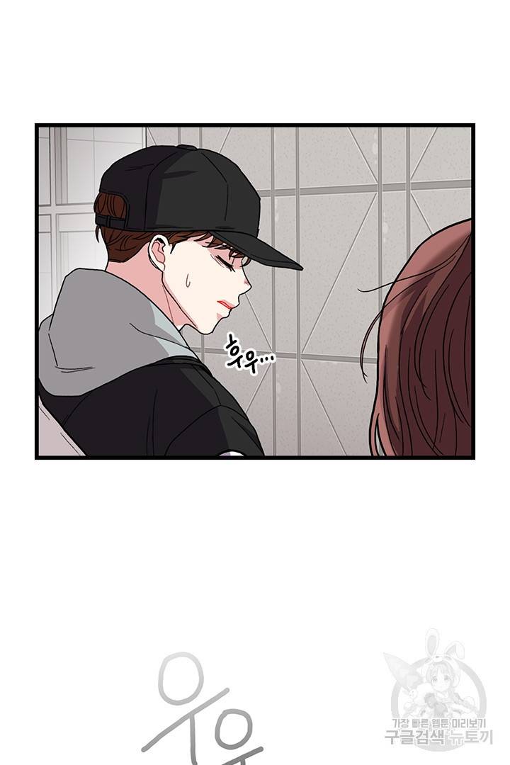 딸랑딸랑 31화 28