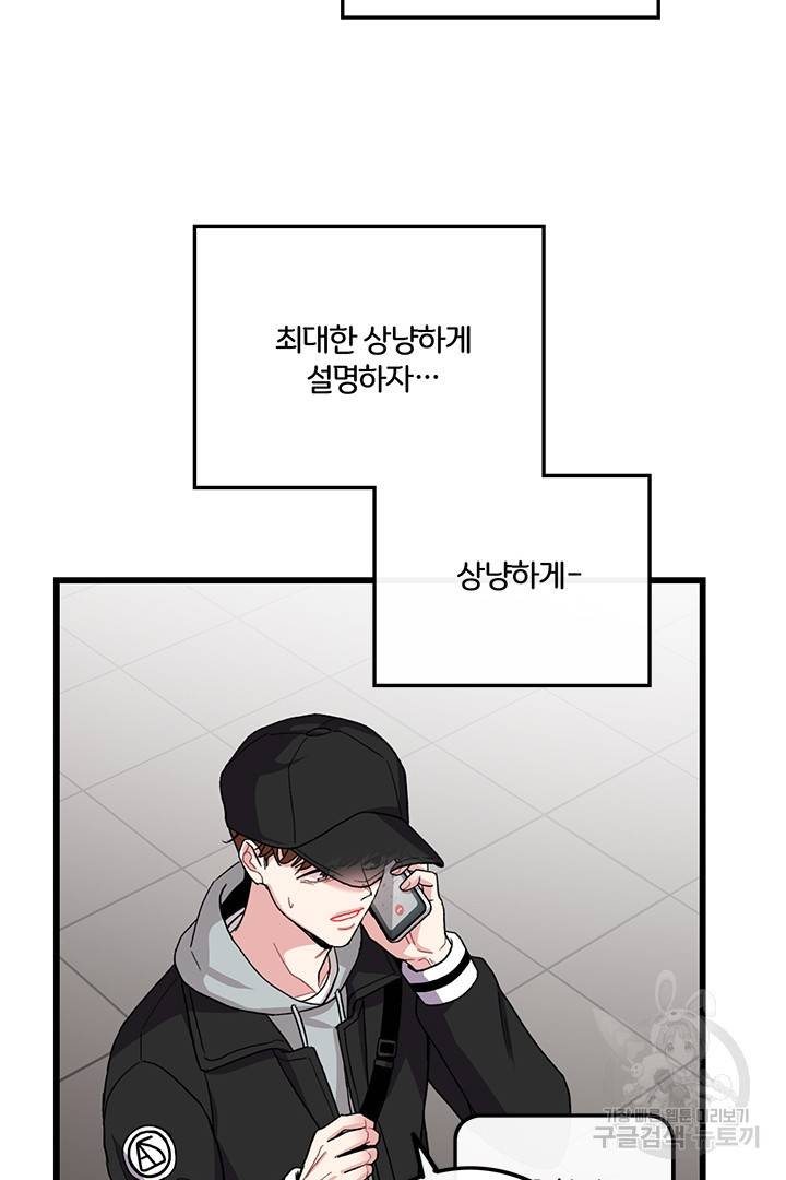 딸랑딸랑 31화 32