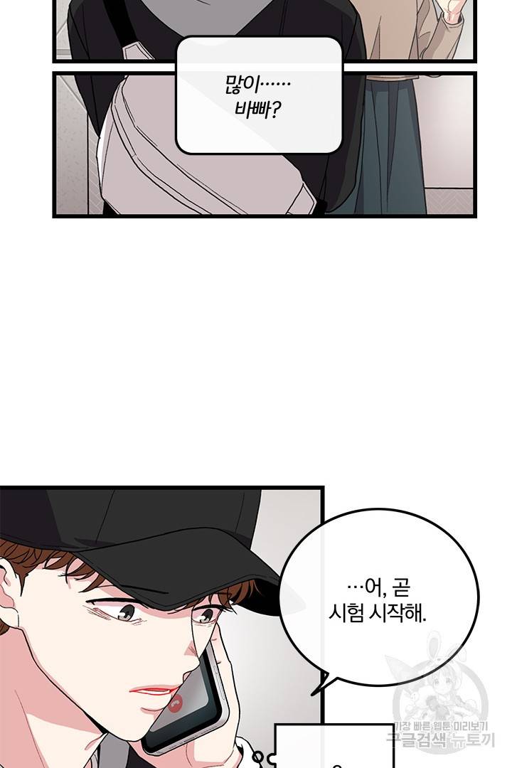 딸랑딸랑 31화 35