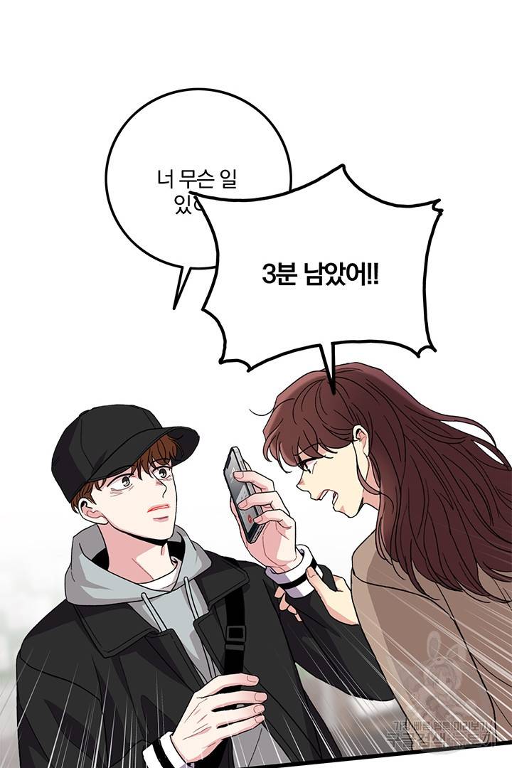 딸랑딸랑 31화 37
