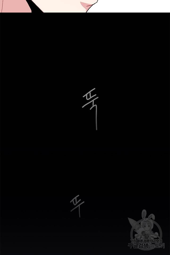 딸랑딸랑 31화 42