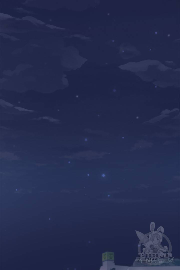 딸랑딸랑 31화 44