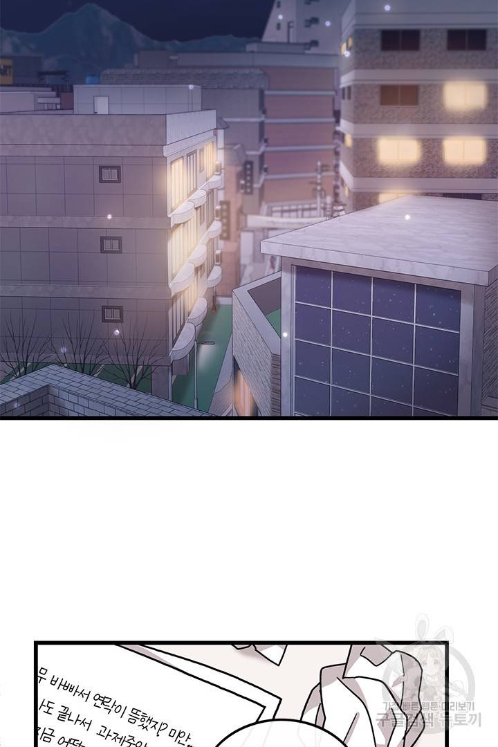 딸랑딸랑 31화 45