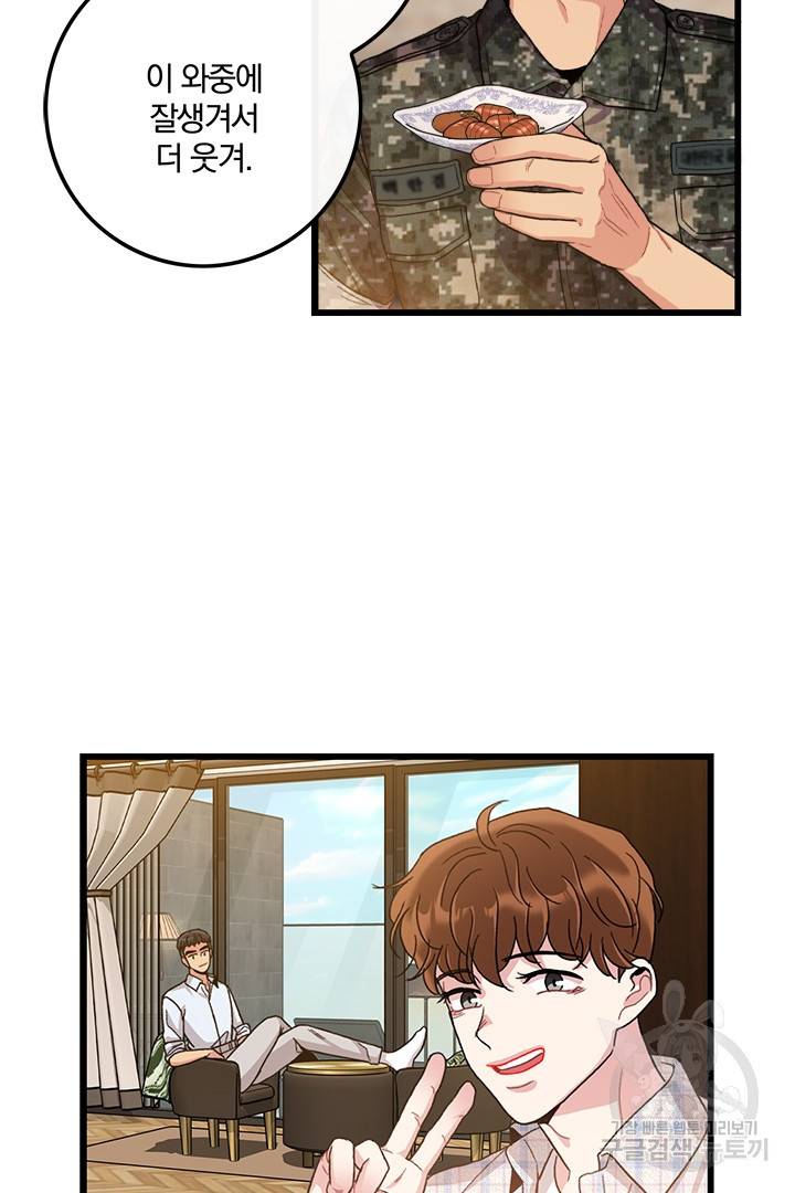 딸랑딸랑 31화 52