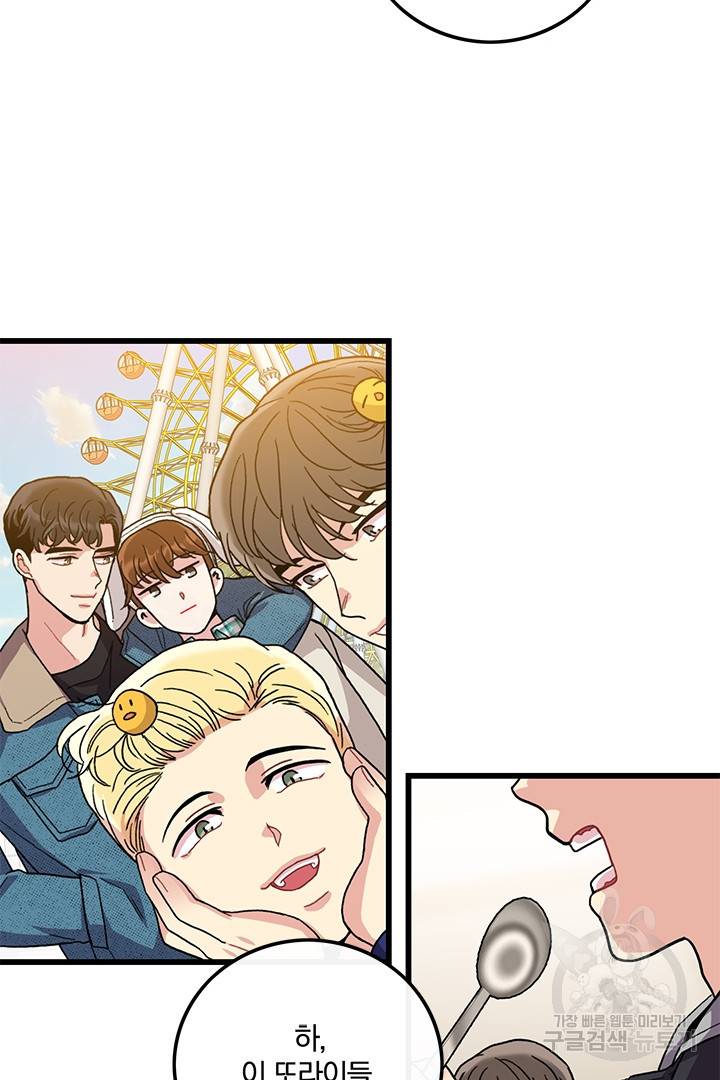 딸랑딸랑 31화 55