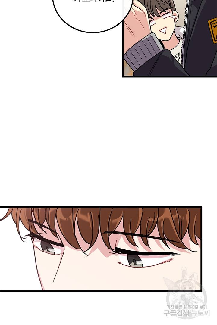 딸랑딸랑 31화 56
