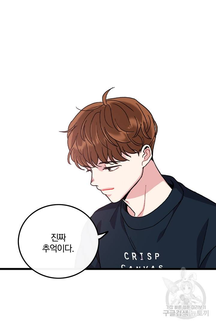 딸랑딸랑 31화 58