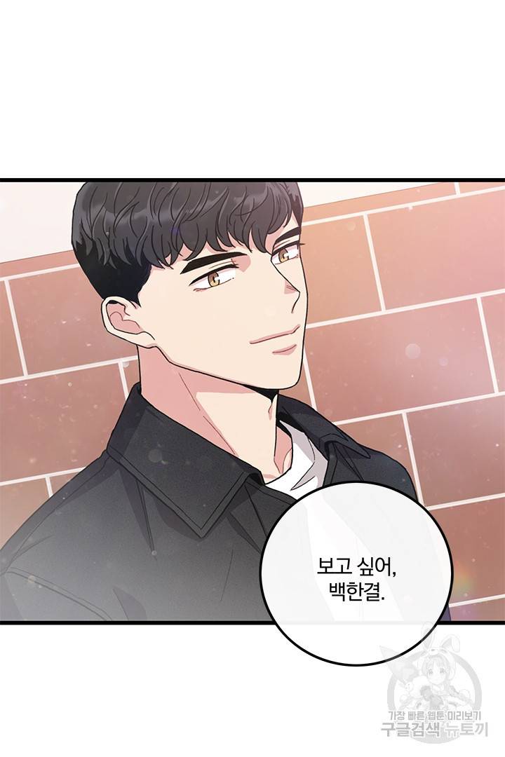 딸랑딸랑 31화 59