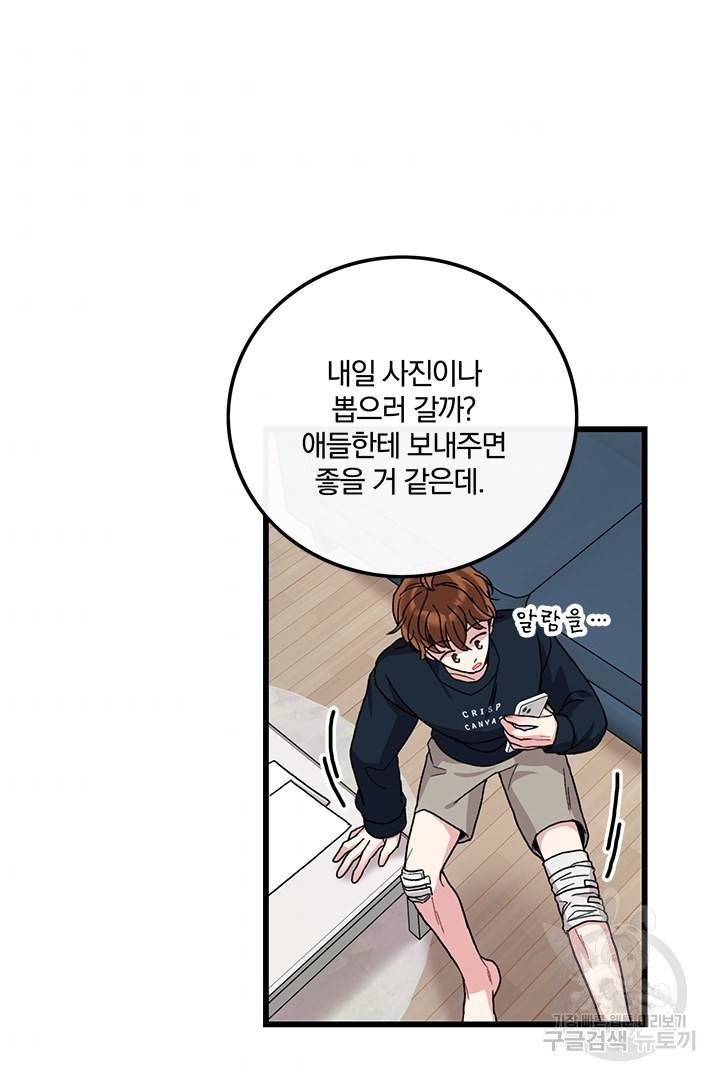 딸랑딸랑 31화 60
