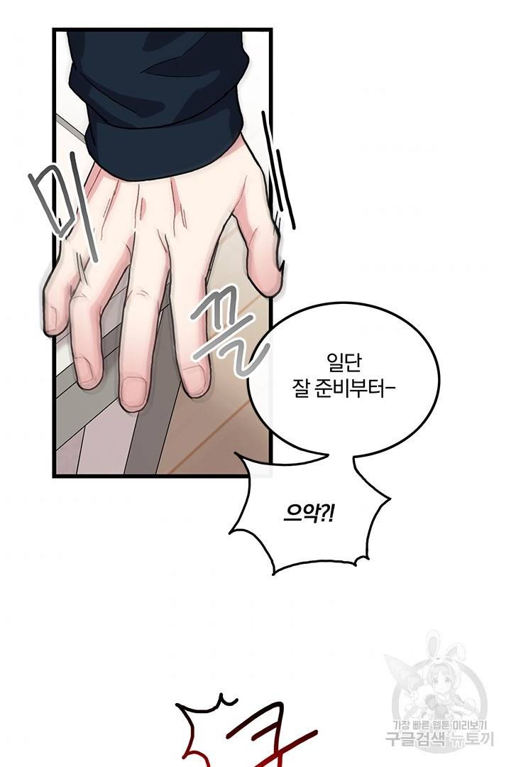 딸랑딸랑 31화 61