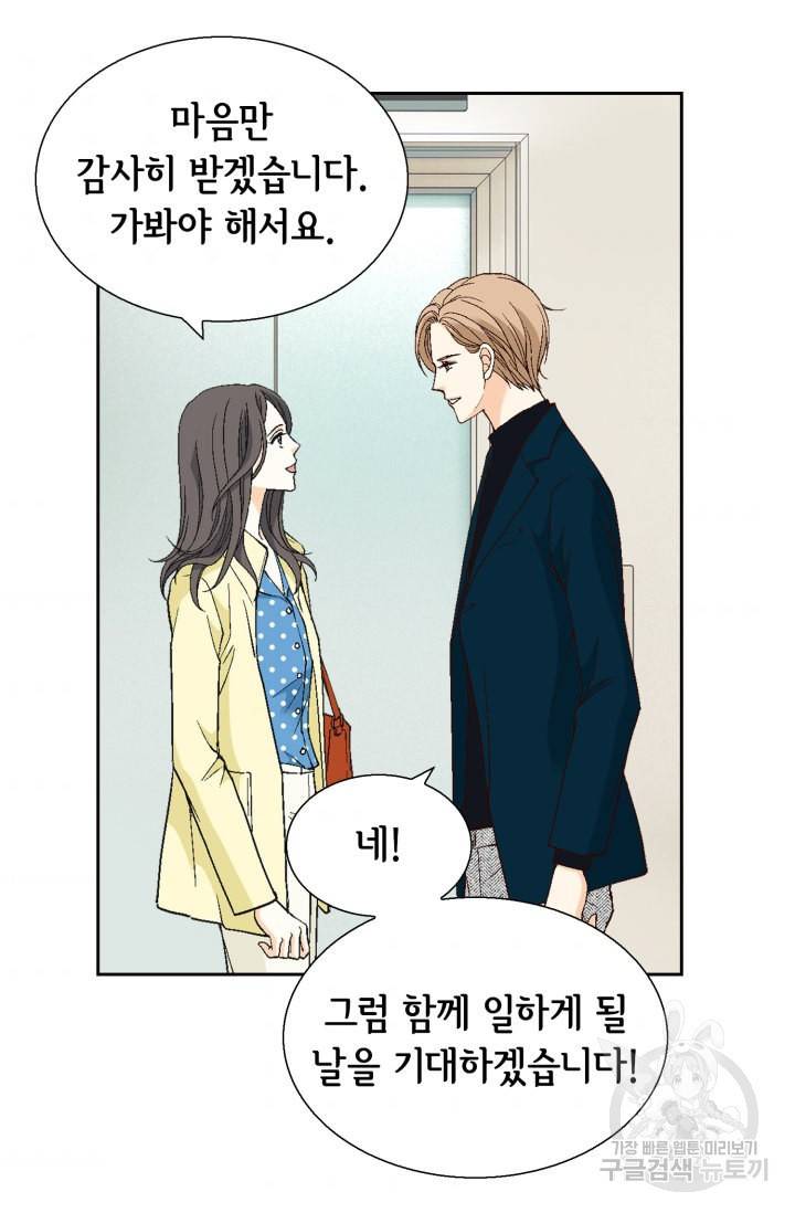 유리구두를 든 남자 77화 4