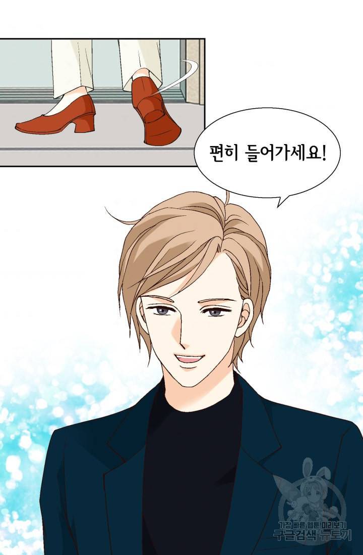 유리구두를 든 남자 77화 5
