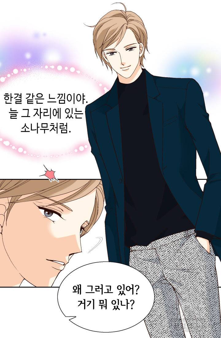 유리구두를 든 남자 77화 7