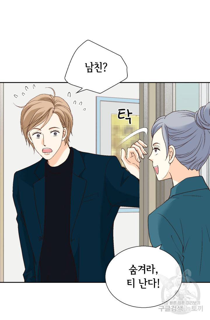 유리구두를 든 남자 77화 10