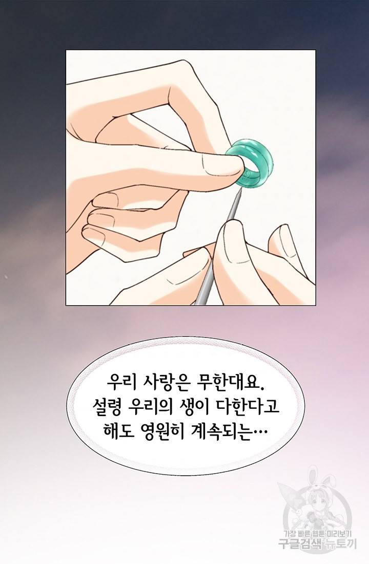 유리구두를 든 남자 84화 4