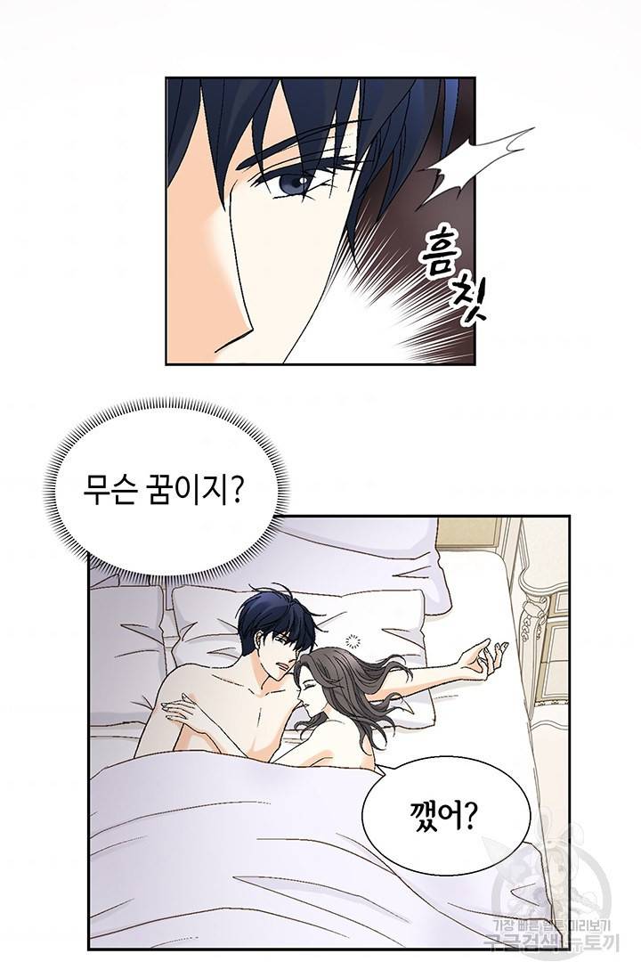 유리구두를 든 남자 84화 5