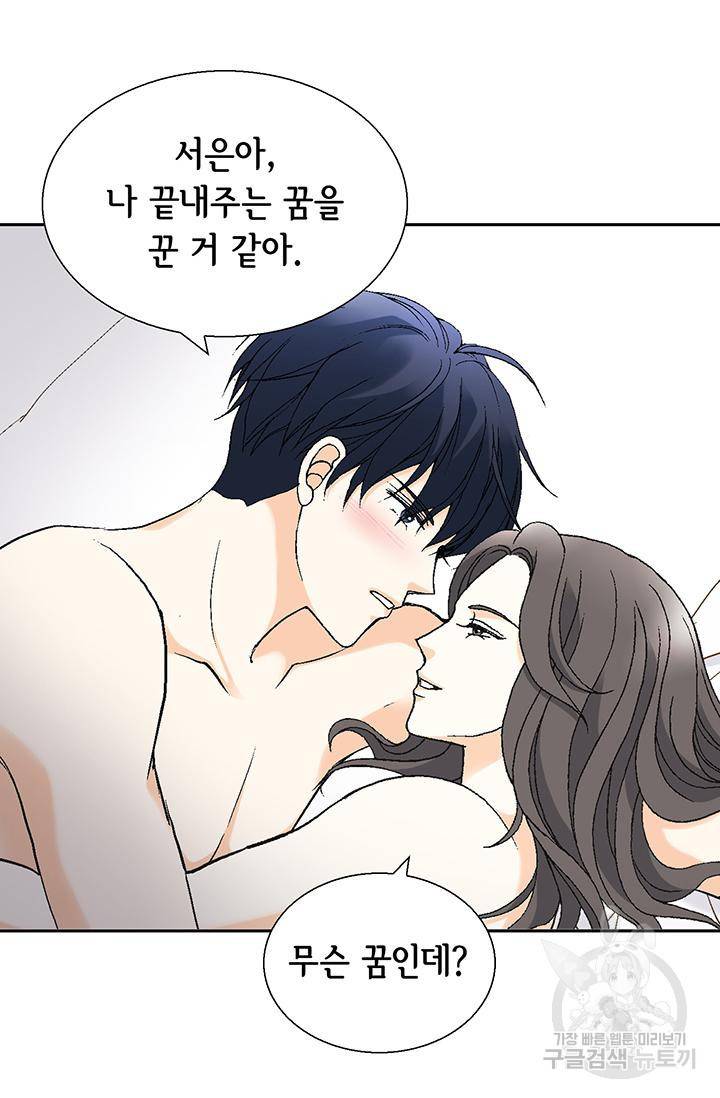 유리구두를 든 남자 84화 6