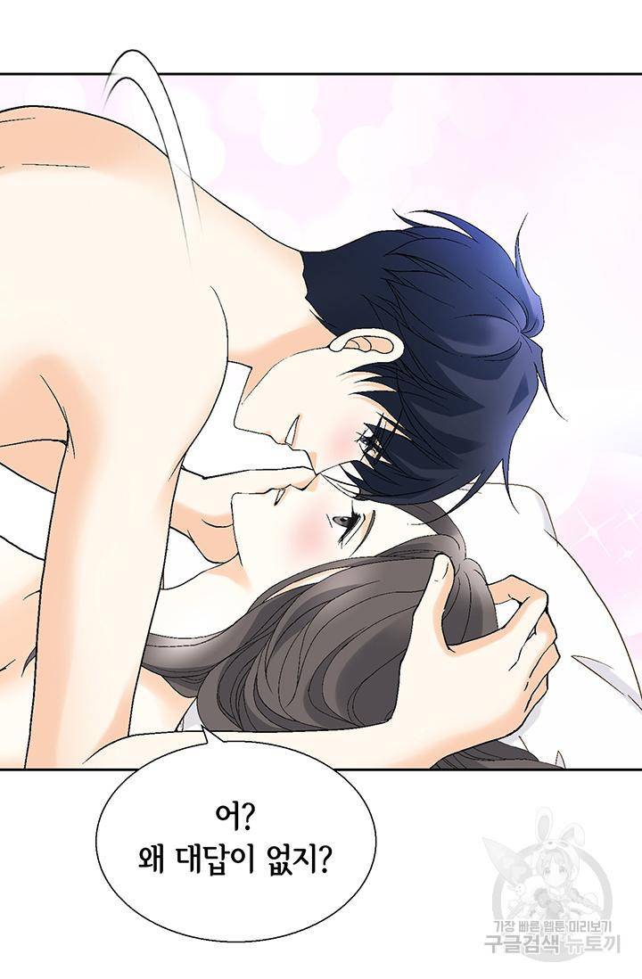 유리구두를 든 남자 84화 9