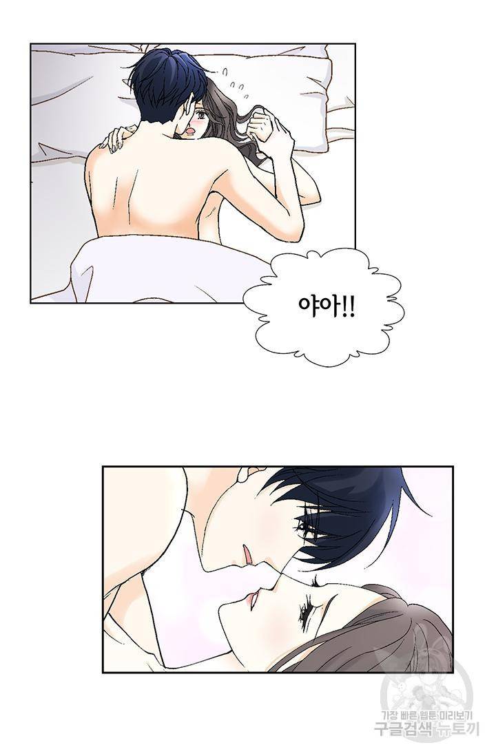 유리구두를 든 남자 84화 10