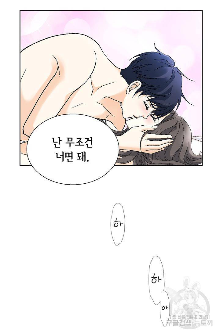 유리구두를 든 남자 84화 11