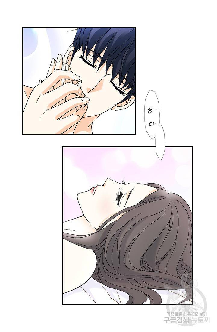 유리구두를 든 남자 84화 13
