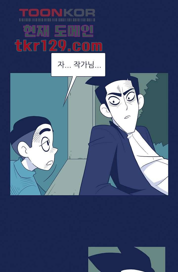 들숨날숨 44화 14