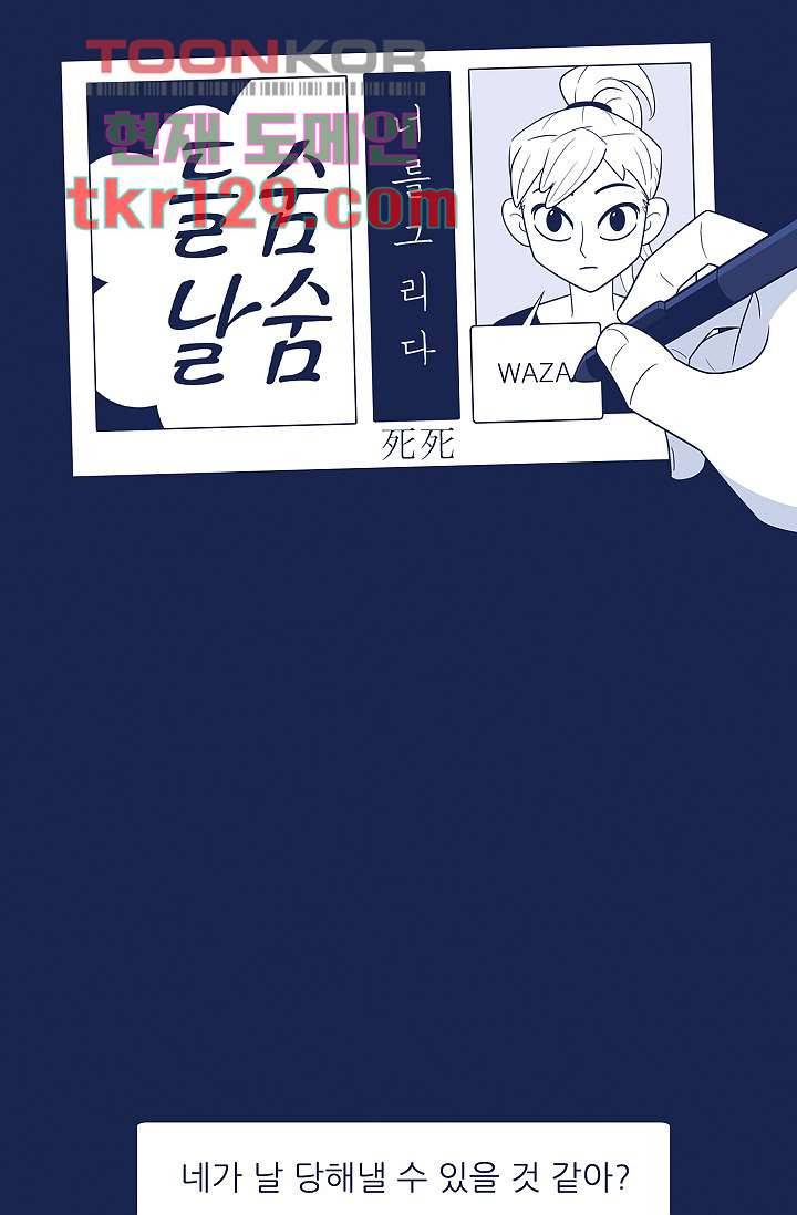 들숨날숨 44화 16