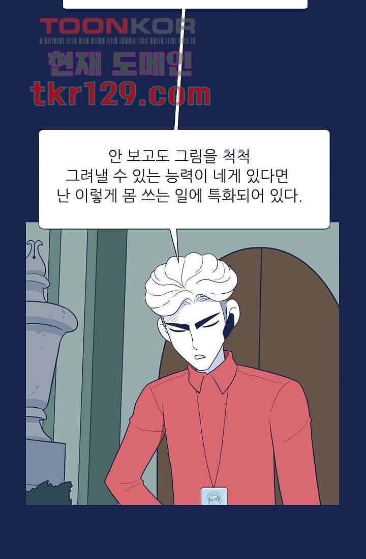 들숨날숨 44화 17