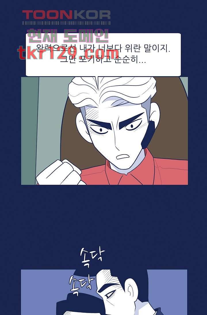 들숨날숨 44화 18