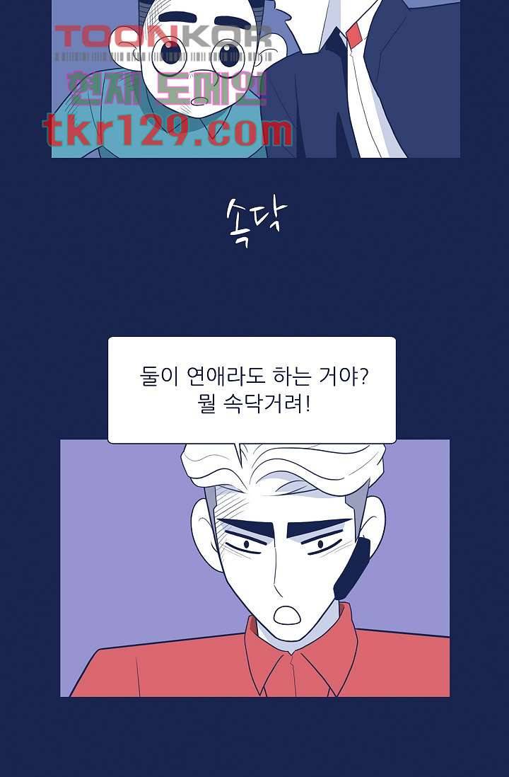 들숨날숨 44화 19