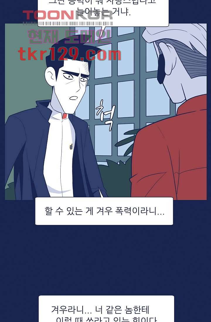 들숨날숨 44화 21