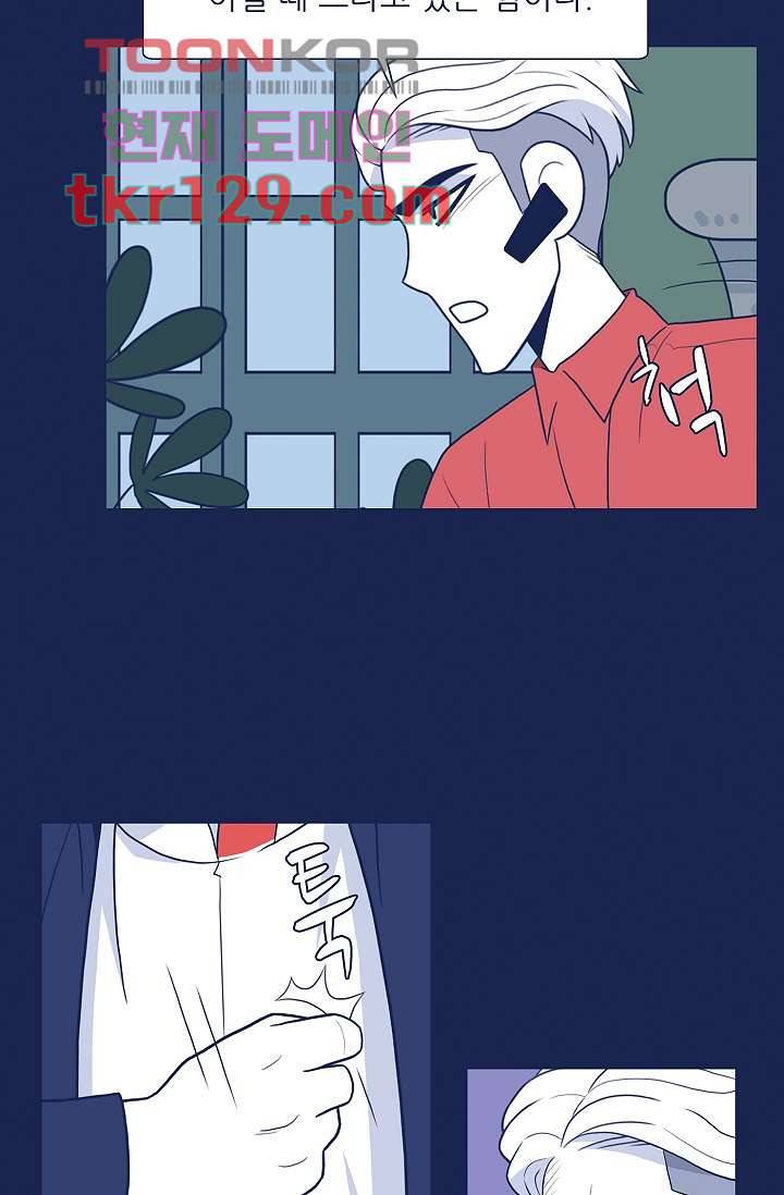 들숨날숨 44화 22