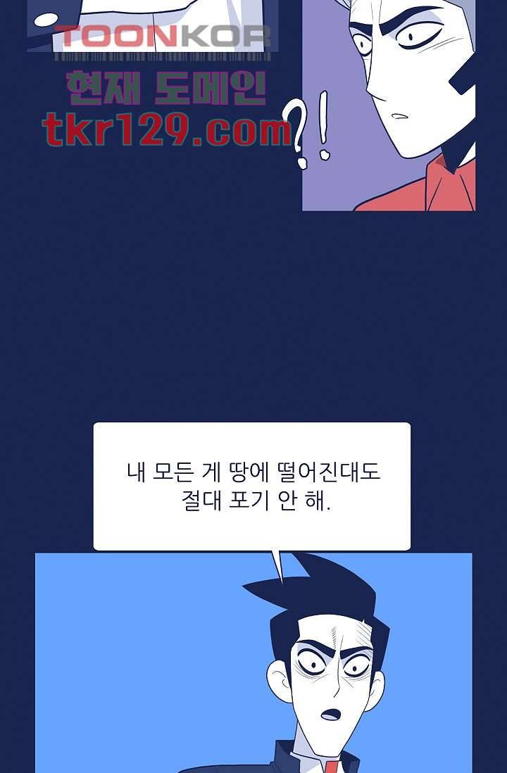 들숨날숨 44화 23