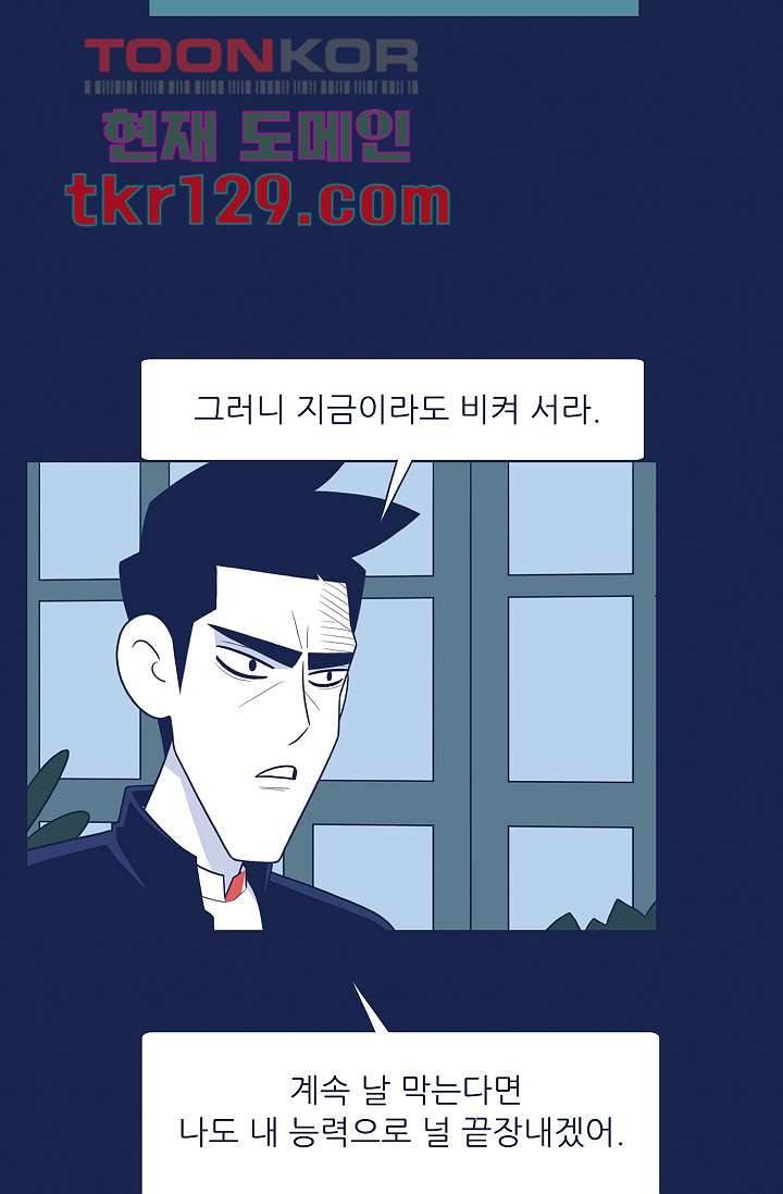 들숨날숨 44화 25